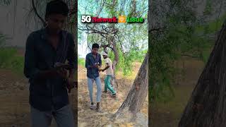 new trend 5G 😂 #comedy #shorts #desicomedy #funnyvideo #funny #network