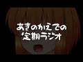 ラジオ第1回「50の質問」
