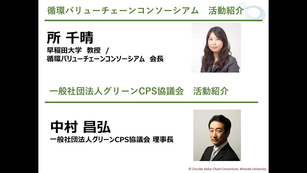 早稲田大学理工学部化学科 創立30周年記念誌 称える