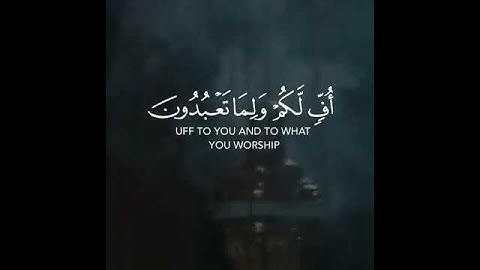 ...القرآن الكريم # سورة الأنبياء - الآية 66,67# قارء إسلام صبحي @###$