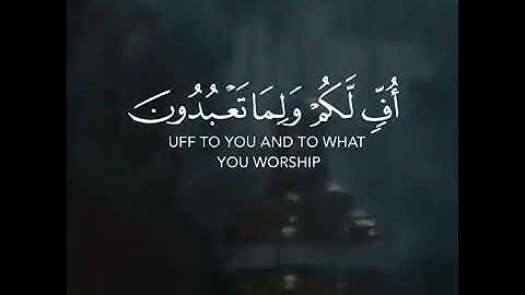 ...القرآن الكريم # سورة الأنبياء - الآية 66,67# قارء إسلام صبحي @###$