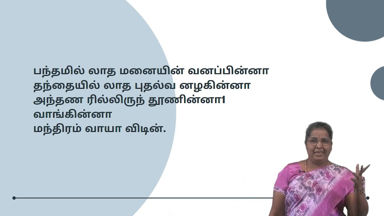 இன்னா நாற்பது