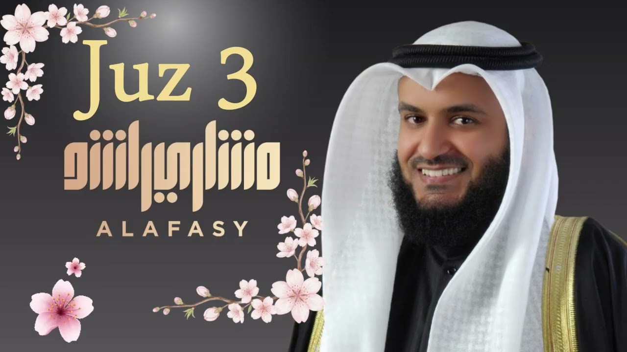 Juz 3 (الجزء ٣) | Beautiful Quran Recitation by Mishary Rashid Alafasy