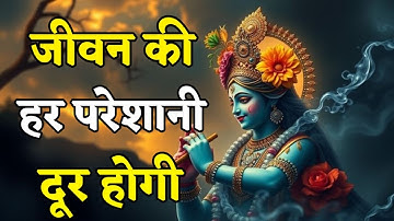जीवन की हर परेशानी दूर   _ Krishna Motivation Speech _ Krishna vani _ _krishnamotivation