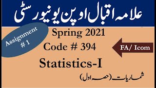AIOU Code 394 Solved Assignment No.1 Spring  2021 || Subject: Statistics  - I || Level: FA/ICom