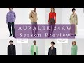 【AURALEE24aw】シーズンプレビュー！今年のAURALEEは何を買いますか？