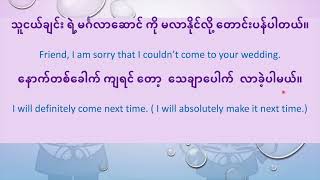 How to apologise in Burmese - Part One