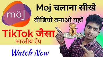 Moj App चलाना सीखे? Moj Apps Kaise Chalaye और Moj App Review how to use moj app #iLearnTech