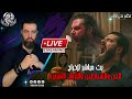 بث مباشر لإخراج الجن والشياطين والأرواح الشريرة بث مباشر لإخراج الجن والشياطين والأرواح الشريرة