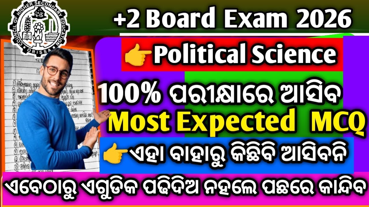 +2 Board Political 100% Selected MCQ/+2 chse exam 2026 political science most expected mcq question 