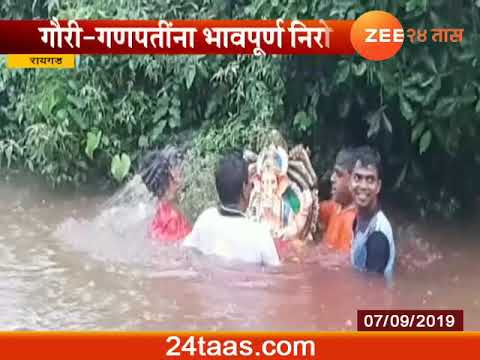 Raigad Gauri Ganpati Visarjan zee 24 taas marathi