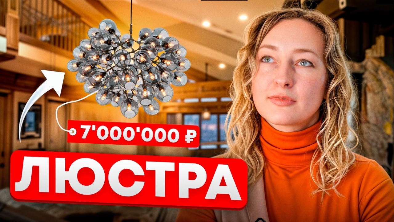 Лучшие люстры - которые продают в России в 2026