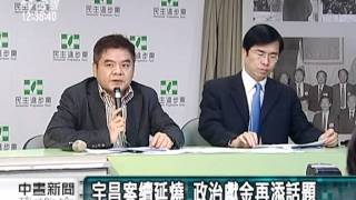 20111219-公視中晝新聞-富邦現金攻防