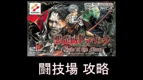 サークル オブ ザ ムーン マジシャンモード 1 覚悟が必要 悪魔城ドラキュラゆっくり実況
