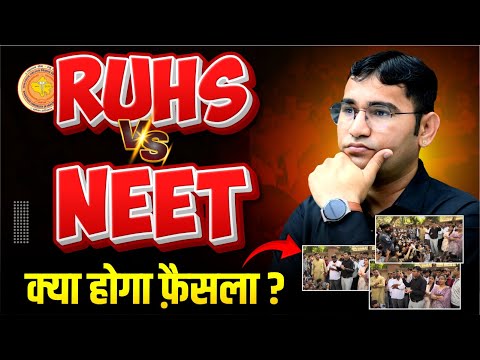 Ruhs BSc Nursing 2025 Admission New Update Ruhs BSc Nursing 2025 Admission New Update