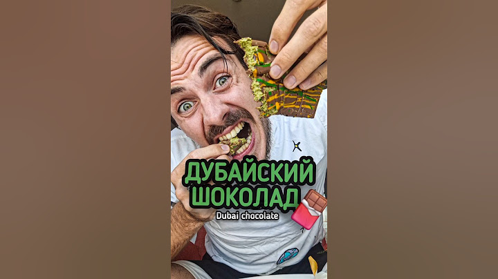 ПРОБУЮ ДУБАЙСКИЙ ШОКОЛАД В ДУБАЕ 🍫 DUBAI CHOCOLATE #дубай #дубайскийшоколад #dubai #dubaichocolate