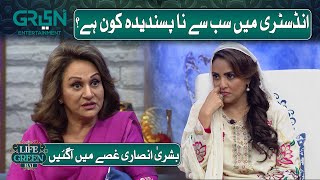 Bushra Ansari Got Angry during Live Transmission | Aijaz Aslam | Nadia Khan | Life Green Haii