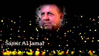 Samir Al Jamal - Arabic Songs Demo