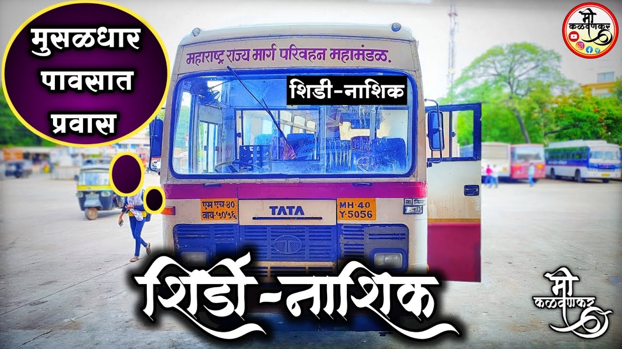 Shirdi To Nashik msrtc bus Journey monsoon bus journey bus cabin