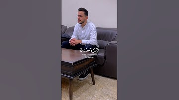 ايه من سورة البقرة || القارئ بشار سراج