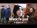 Новости Стерлитамака, Салавата, Ишимбая: День народного единства, запрет телефонов в школе