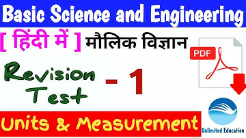 Hindi MCQs | Revision Test - 1 |मात्रक और मापन | Units & Measurement |Basic Science for RRB ALP CBT2