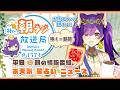 👑神くー朝ラジ放送局 Morning Radio~5/14(木)1573回 平日☀朝の情報番組☀朝ごはんやリスナー参加コーナーも!【Vtuber神城くれあ】📅出席スタンプ有り