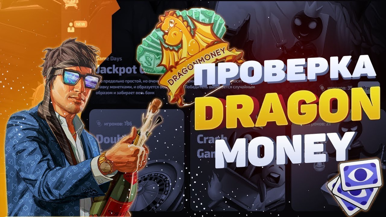 Драгон мани бонусы dragonmoney go site. Драгон мани. Драгон мани фото. Dragon money казино. Драгон мани заносы.