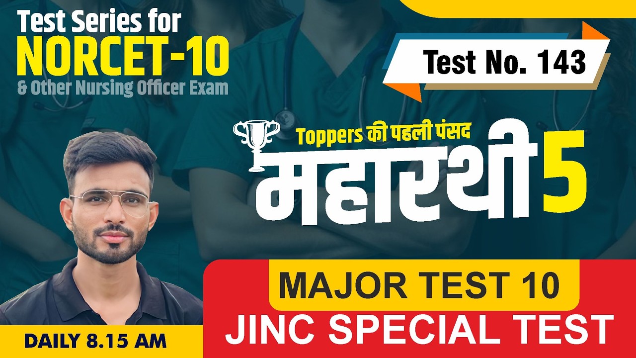 Major Test - 10 JINC Special Test  | TEST FOR NORCET 10 &other Nursing exam