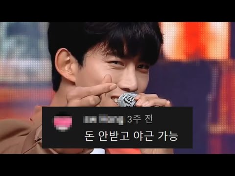투피엠 - 해야 해 | 댓글모음