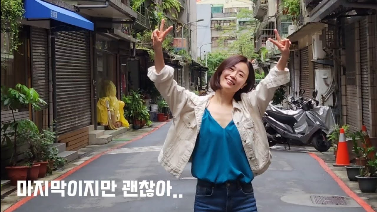 대만 타이베이 여행 Day5 🇹🇼 동먼. 훠궈. 석이과. 화시지에야시장. 망고빙수. 대만여행자유일정. 융캉제. 마사지. taiwan. 스얼궈. 12hotpot