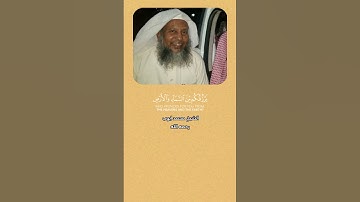 ياأيها الناس اذكروا نعمة الله عليكم #سورة_فاطر #محمدأيوب  #القرآن_الكريم #محمدأيوب