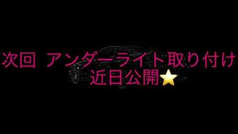 Let’s JM DIY custom 次回 〜予告〜