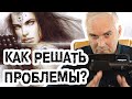 Как принимать решение и идти к цели? Путь Воина.  Александр Ковальчук