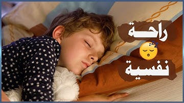 رقية شرعية رائعة لتنويم و تهدئة الأطفال و الرضع - قرآن كريم للمساعدة على نوم عميق بسرعة 😌🎧