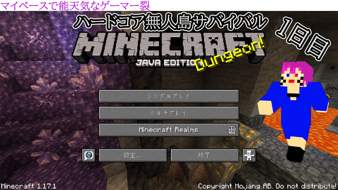 新年早々マインクラフトの世界でハードコアサバイバルしてイク 初日 Minecraft Youtube
