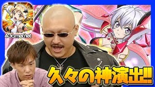 【シンフォギア】久々の神演出！「和装乱舞ピックアップガチャ1」44連【4GamerSP】