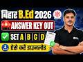 Bihar BEd Answer Key 2026 Kaise Download Kare | Bihar BED CET Answer Key 2026 | By Ankit sir