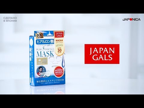 Маска-бестселлер для увлажнения кожи. Обзор тканевой маски Japan Gals Маска-бестселлер для увлажнения кожи. Обзор тканевой маски Japan Gals