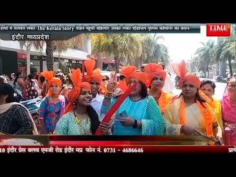 तलवार लेकर फिल्म देखने पहुंची महिलाए पर एडिश्नल पुलिस कमिश्नर ने कारवाई की बात कही