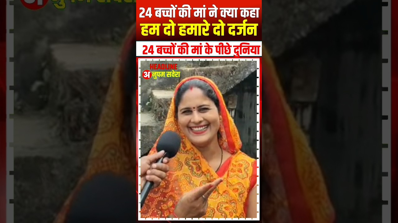 हम दो हमारे दो 