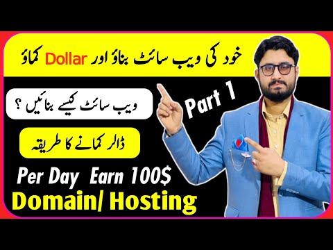 Online Earning From Blogging 2023- How To Earn Money - Make Websites buy domain and hosting- Part 1
