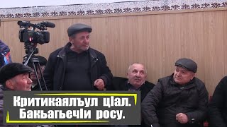 Критикаялъул цIал. БакьагьечIи росу