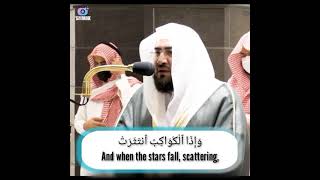 Surah Al-infitar (1-8) beautiful recitation by sheikh Bander Bin Baleela