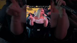 طيبه تاني لا ميار الصباح ودي يكابيتانوو    سمعها