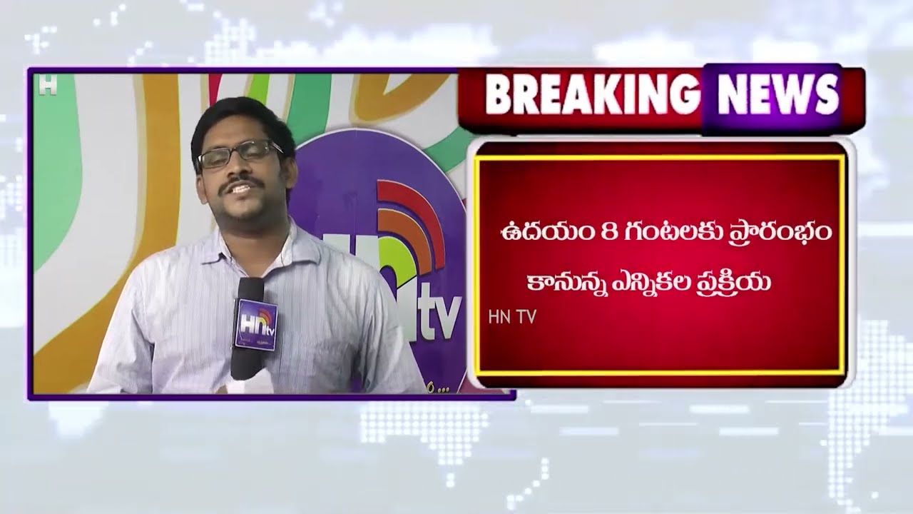 ELURU MUNICIPAL ELECTION COUNTING  SPECIAL REPORT 22 07 2021