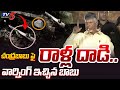 Chandarbabu Warns Stone Pelters during Gajuwaka Public meeting