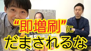 【即増刷】出版社の戦略