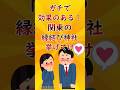 【有益】人生で一度は行きたい!関東のおすすめ縁結び神社#ゆっくり解説#国内#2025#国内旅行#旅行 #雑学 #おすすめにのりたい #おすすめ
