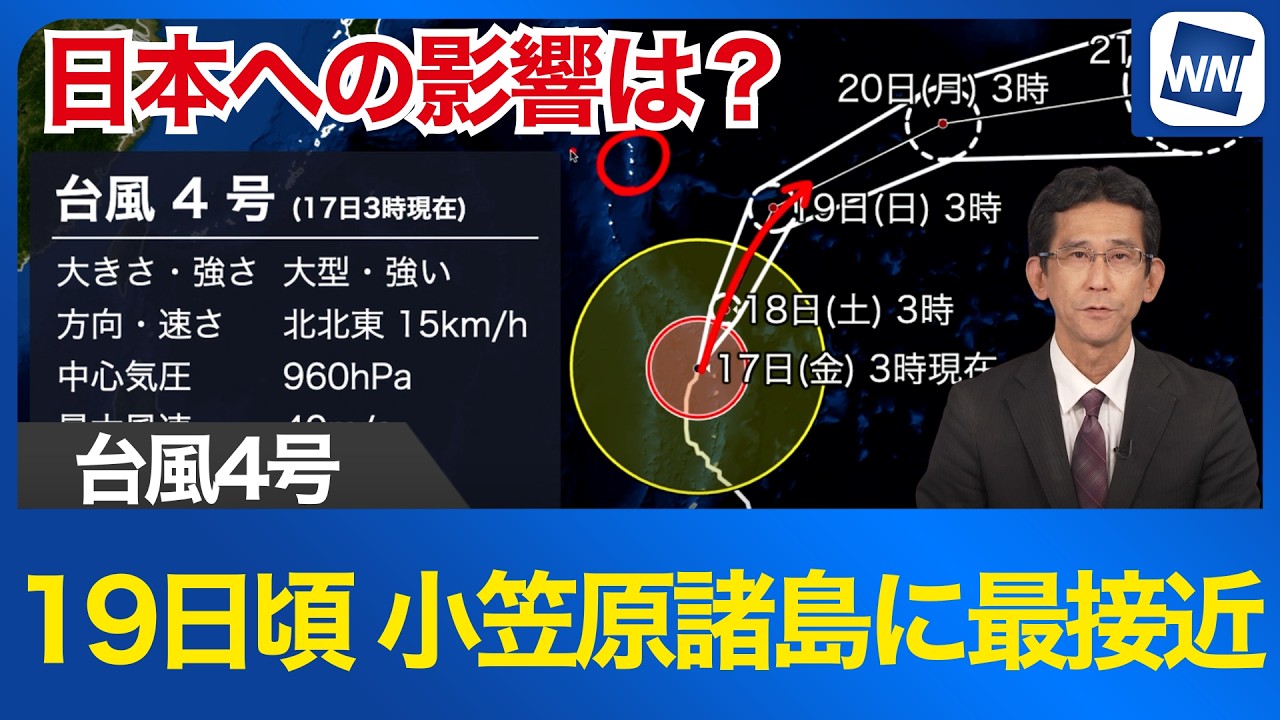 Typhoon Information] The typhoon will make its closest approach to